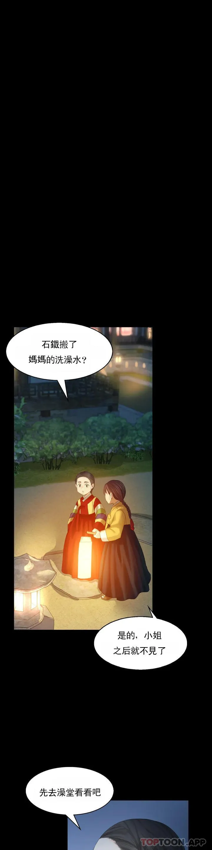 小姐 第4话-糊了