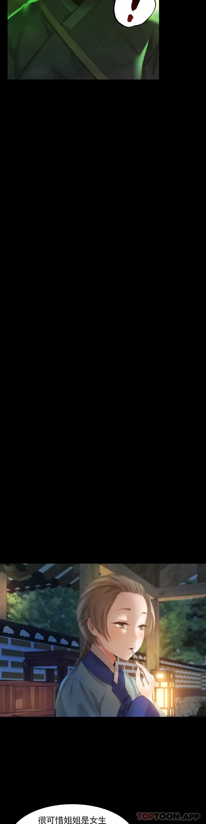 小姐 第4话-糊了