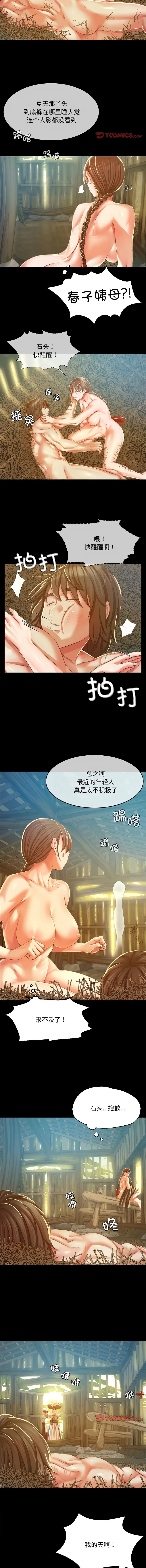 小姐 第22话