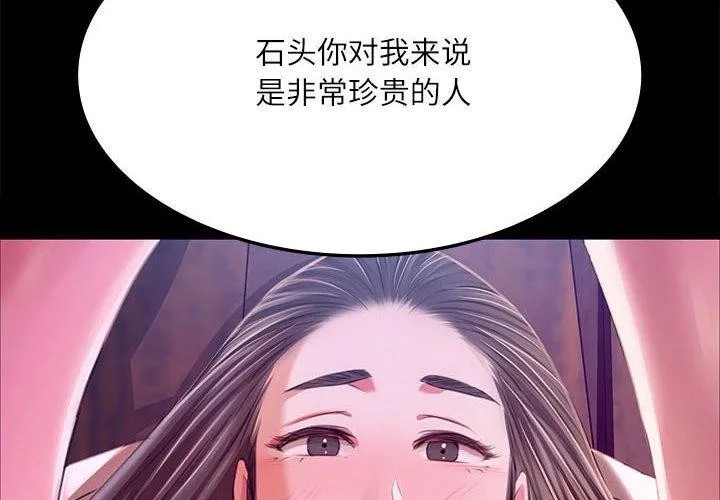 小姐 第45话