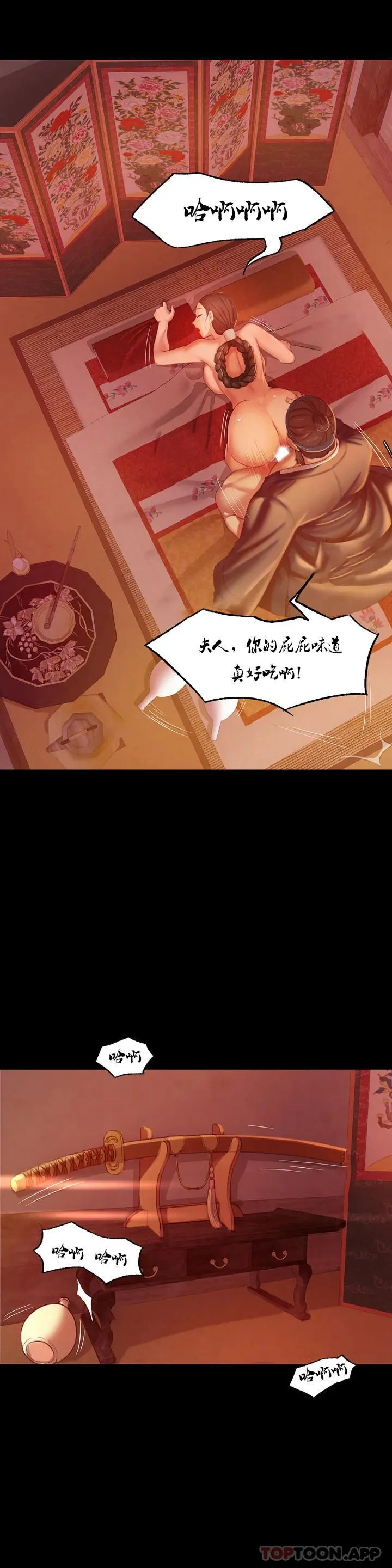 小姐 第2话-谁躲在哪里