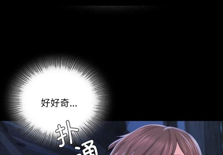 小姐 第48话