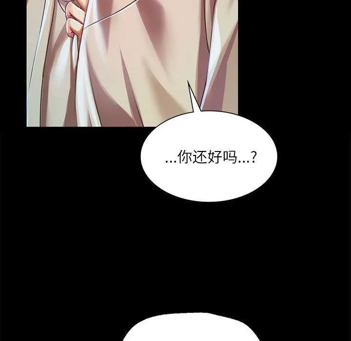 小姐 第55话