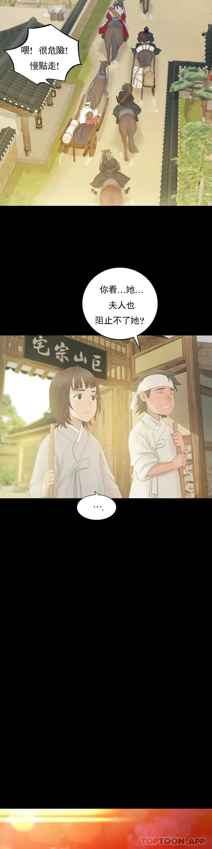 小姐 第3话-水温刚刚好