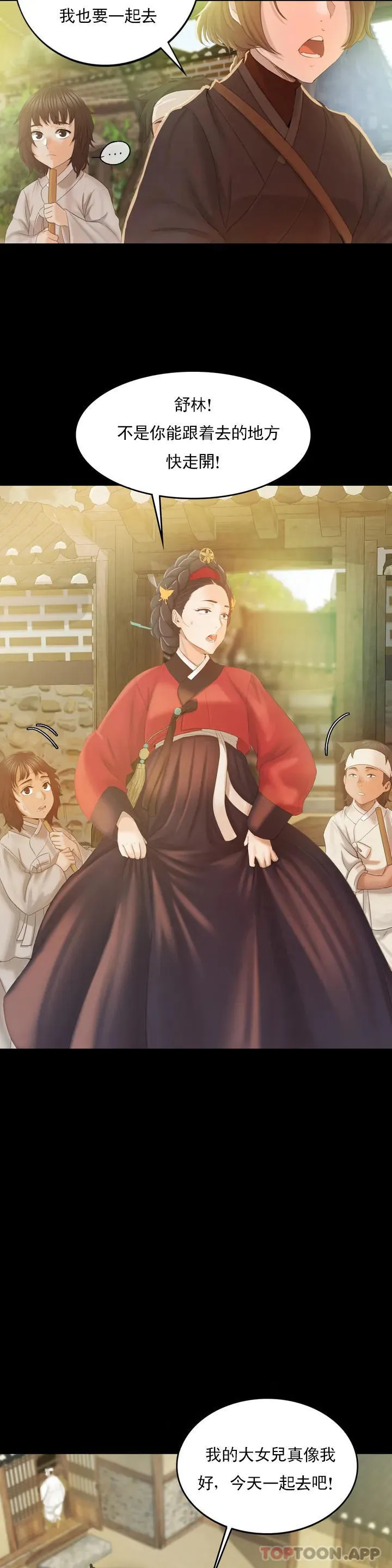 小姐 第3话-水温刚刚好