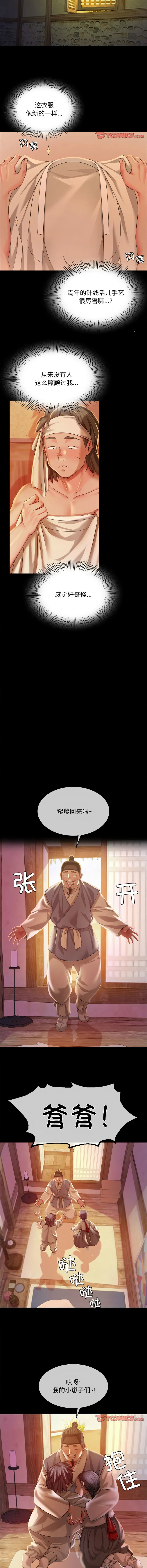 小姐 第24话