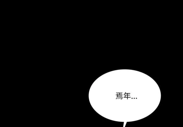 小姐 第75话