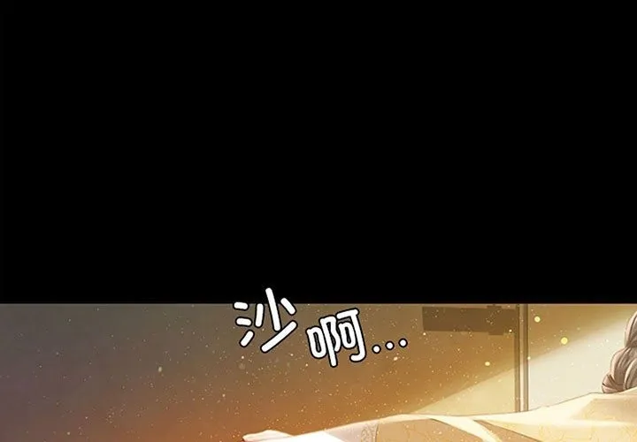 小姐 第35话