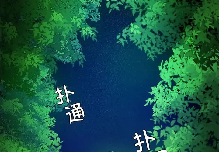 小姐 第32话