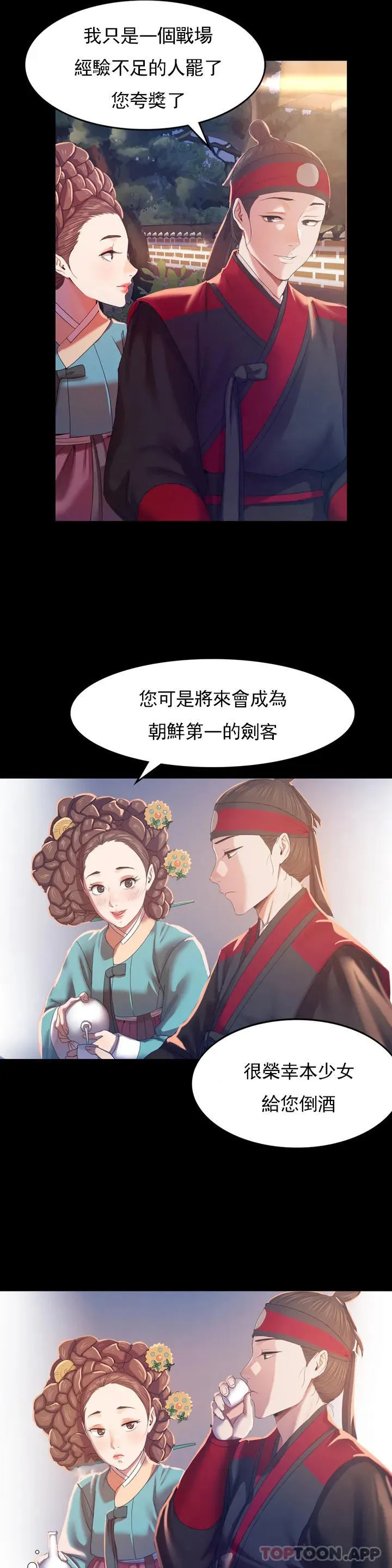 小姐 第2话-谁躲在哪里