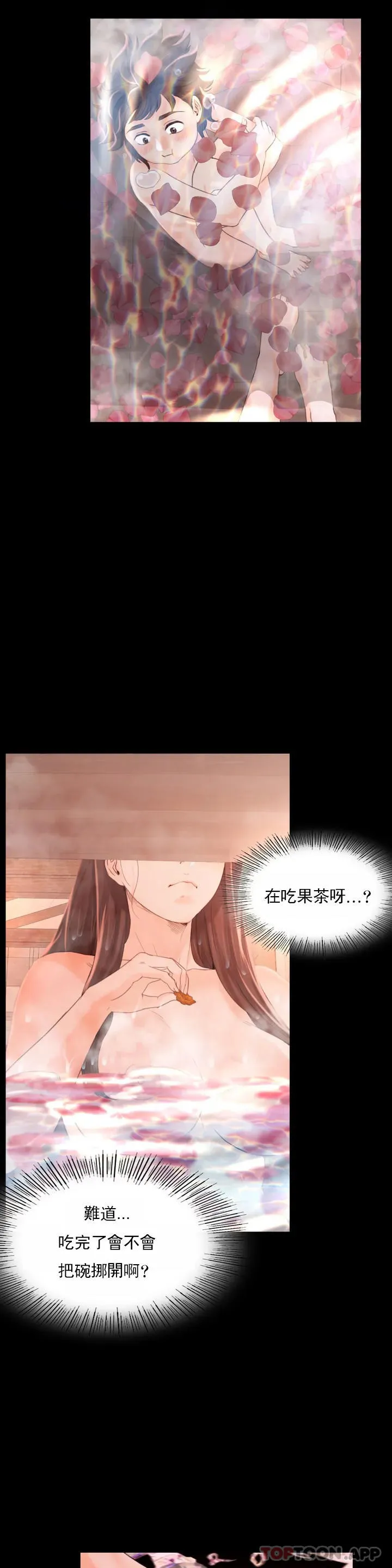 小姐 第4话-糊了
