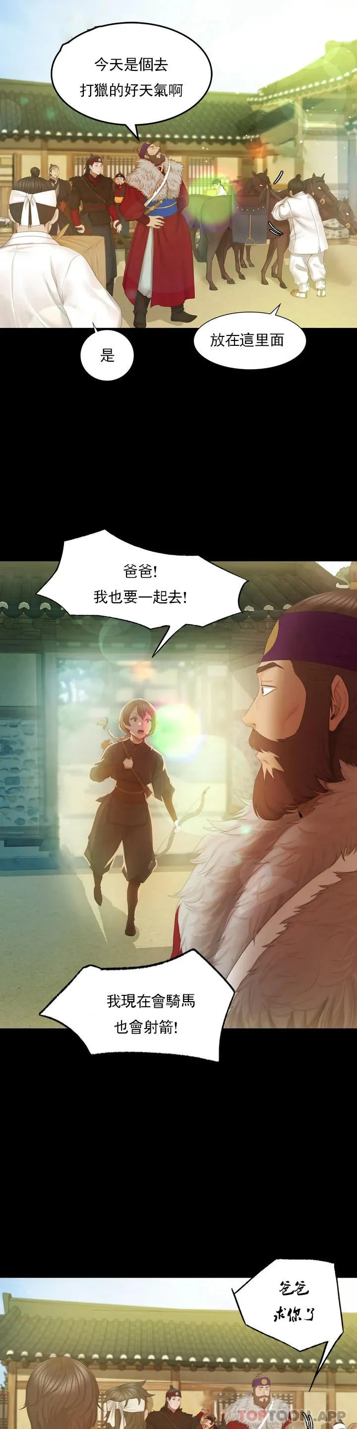 小姐 第3话-水温刚刚好