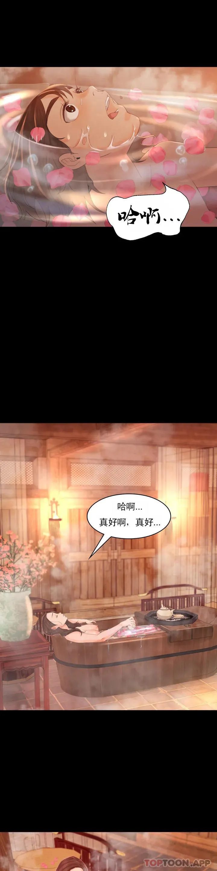 小姐 第4话-糊了