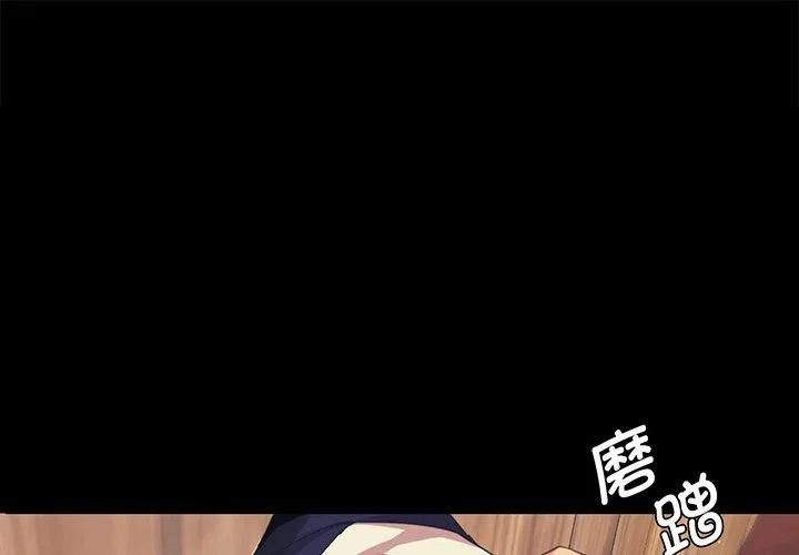 小姐 第66话