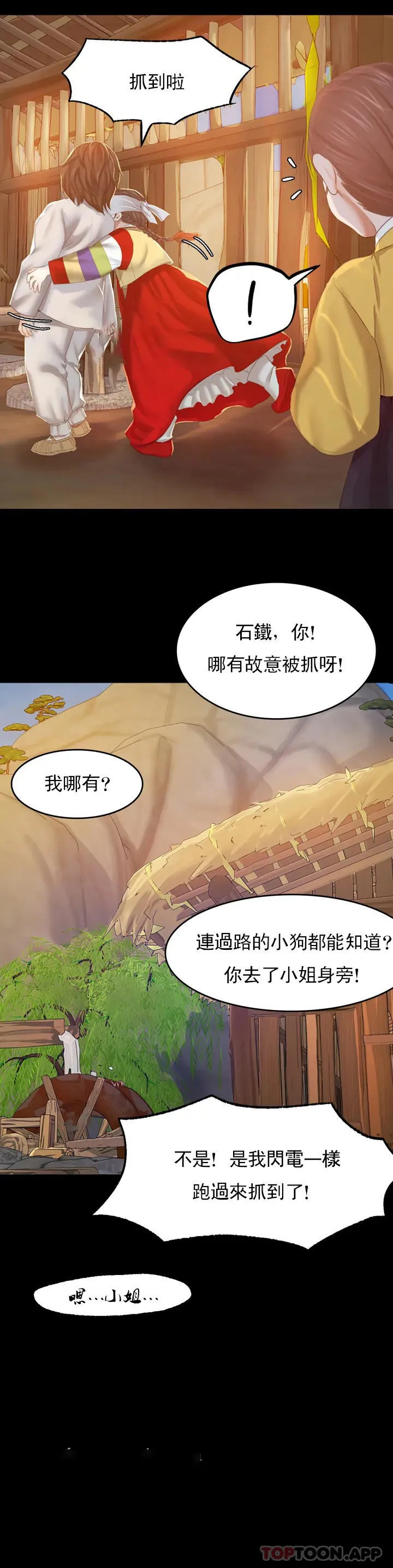 小姐 第1话-一定要怀个男孩