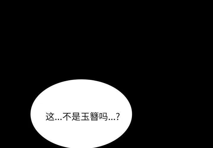 小姐 第57话