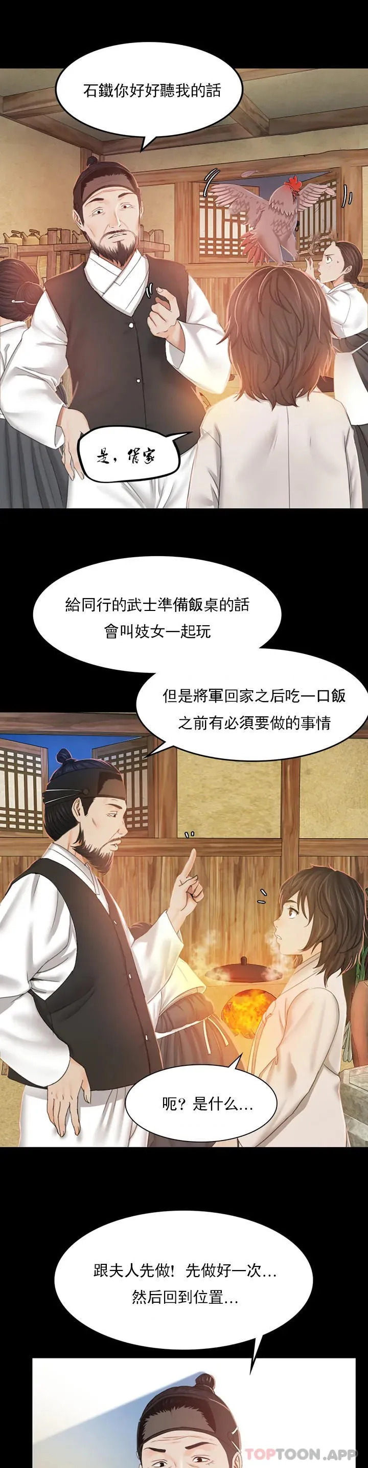 小姐 第1话-一定要怀个男孩