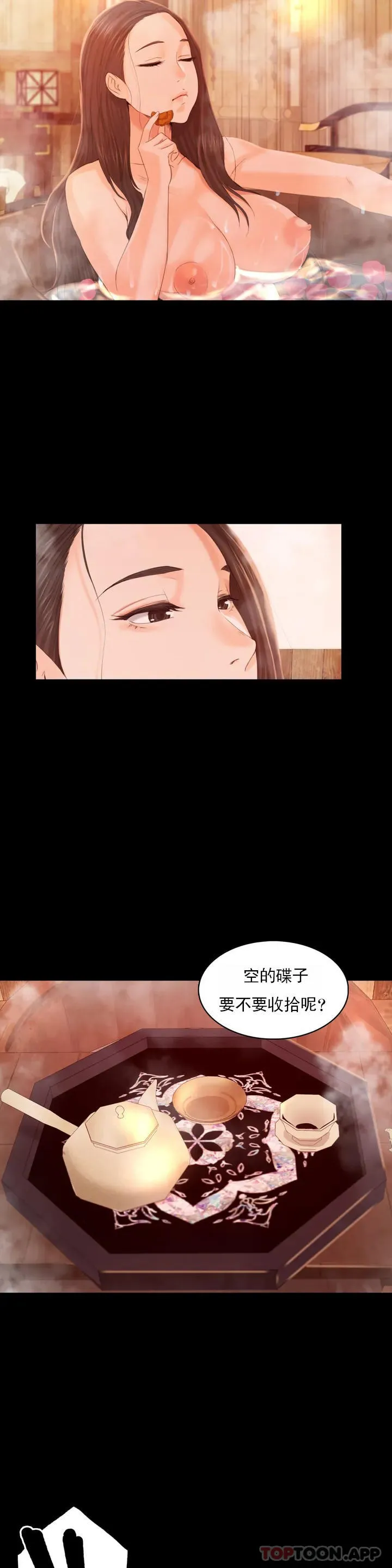 小姐 第4话-糊了