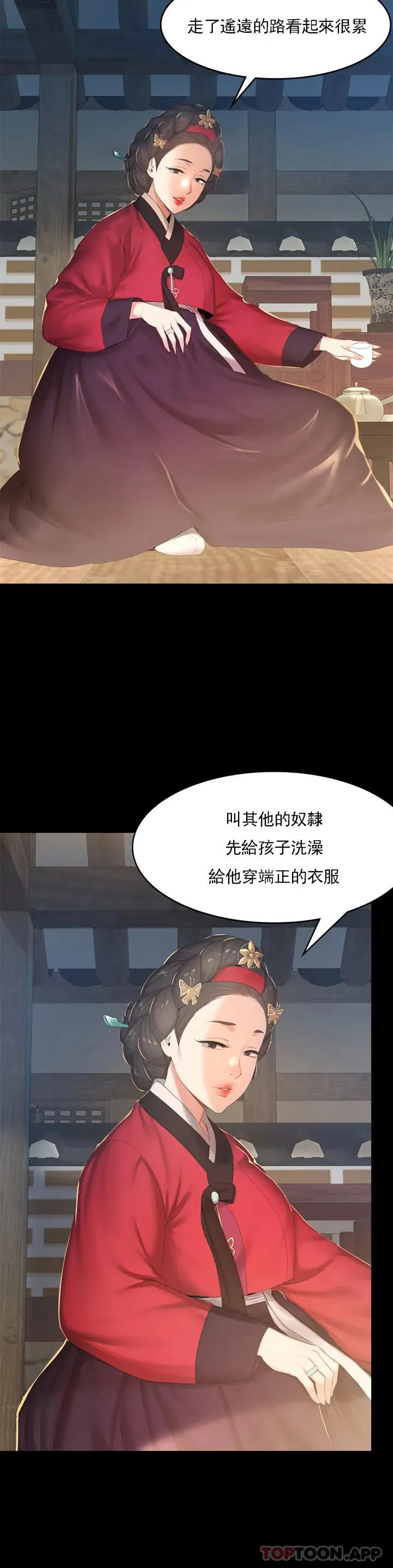 小姐 第1话-一定要怀个男孩
