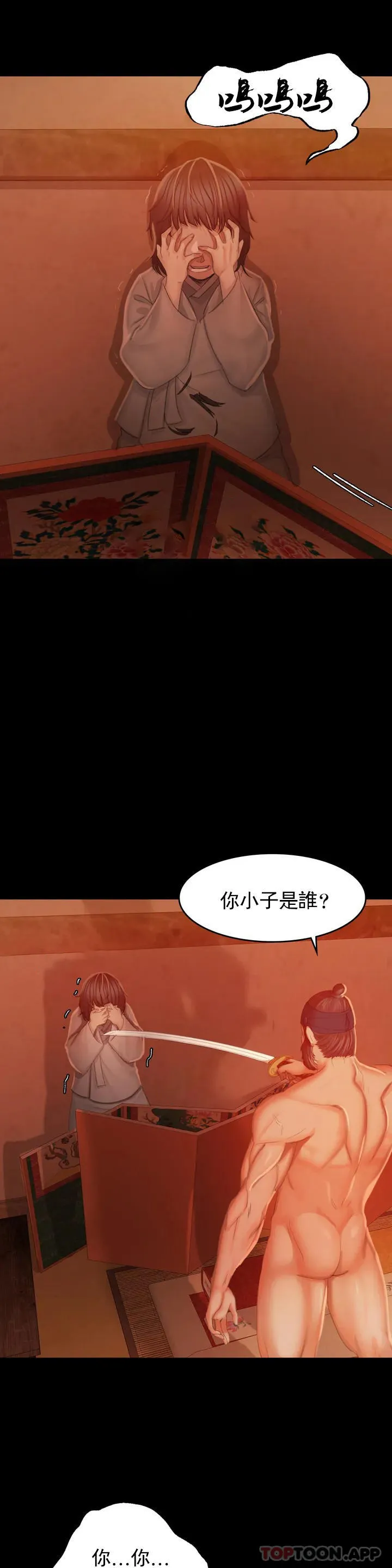 小姐 第3话-水温刚刚好
