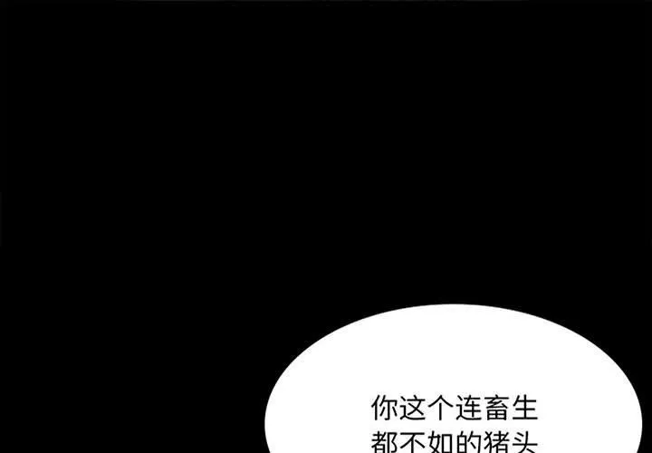 小姐 第37话
