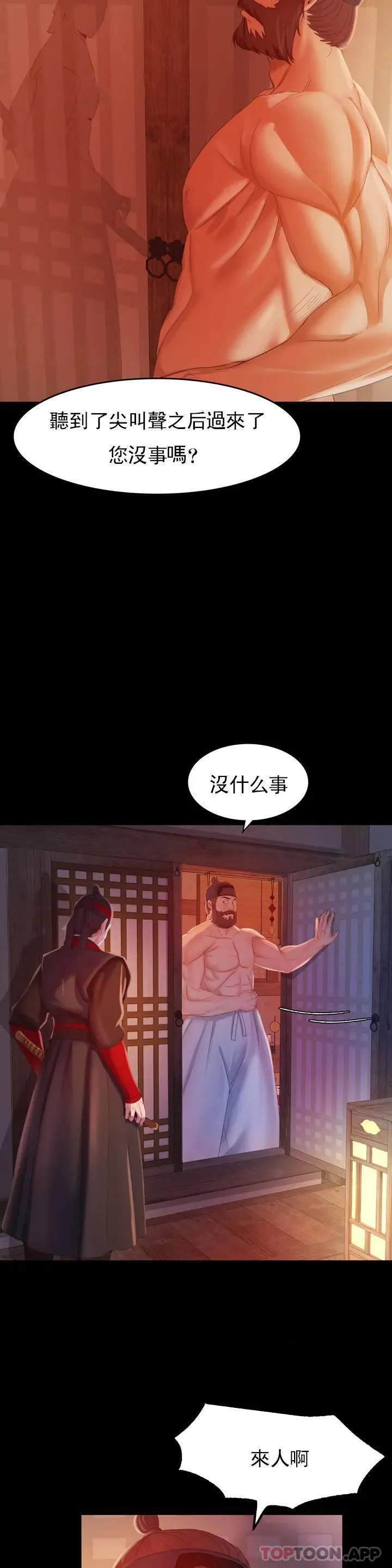 小姐 第3话-水温刚刚好