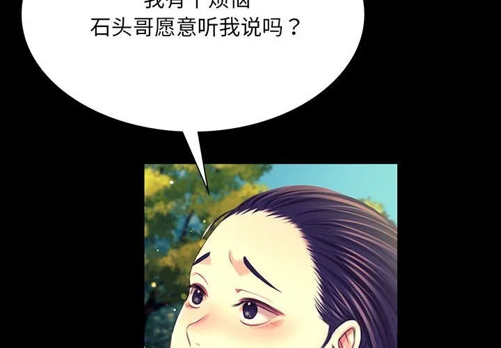 小姐 第81话
