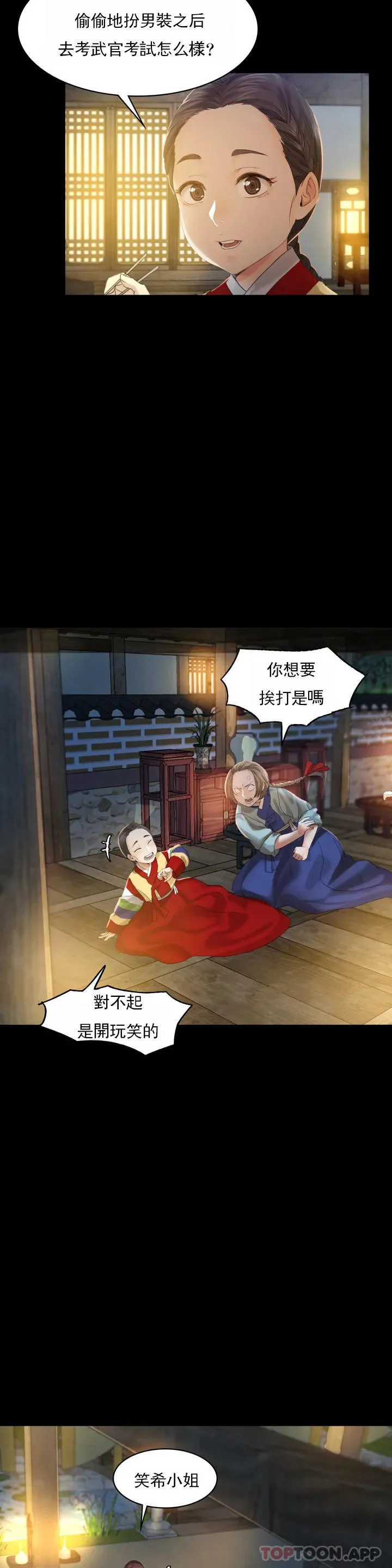 小姐 第4话-糊了