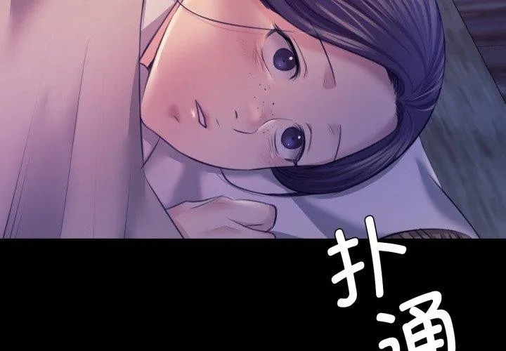 小姐 第74话