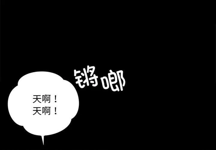 小姐 第36话