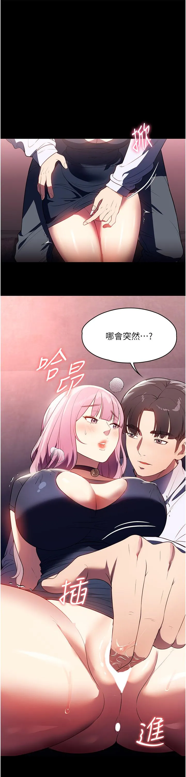 家政妇小姐姐 第43话-老板娘「爱」的教育