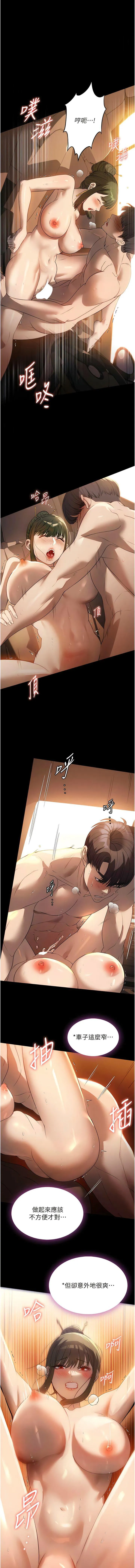 家政妇小姐姐 第52话_好想一直做下去