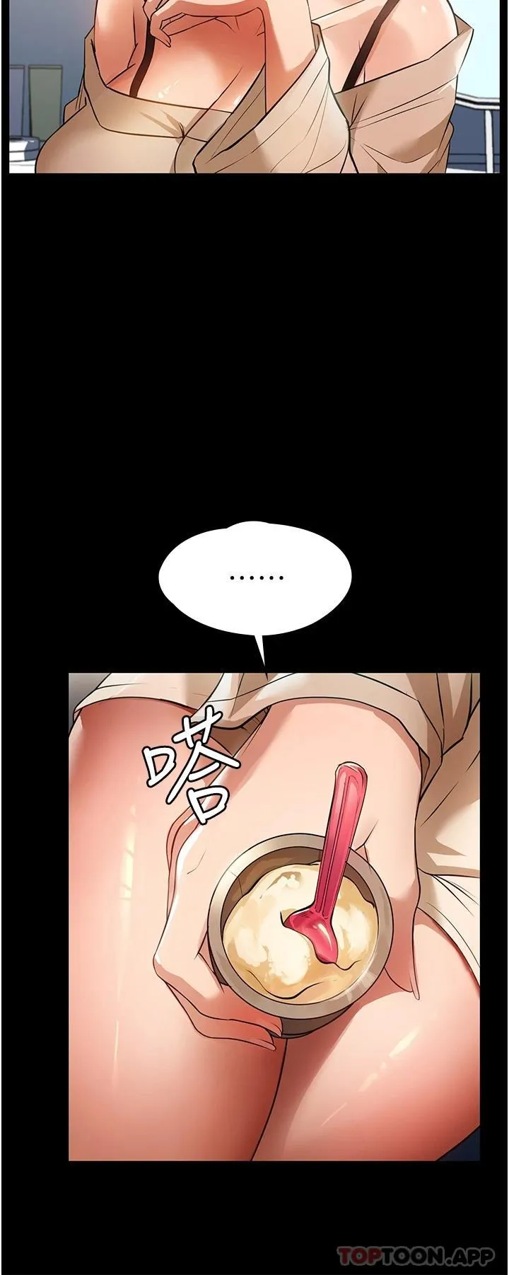 家政妇小姐姐 第9话-我湿透了，好害羞…