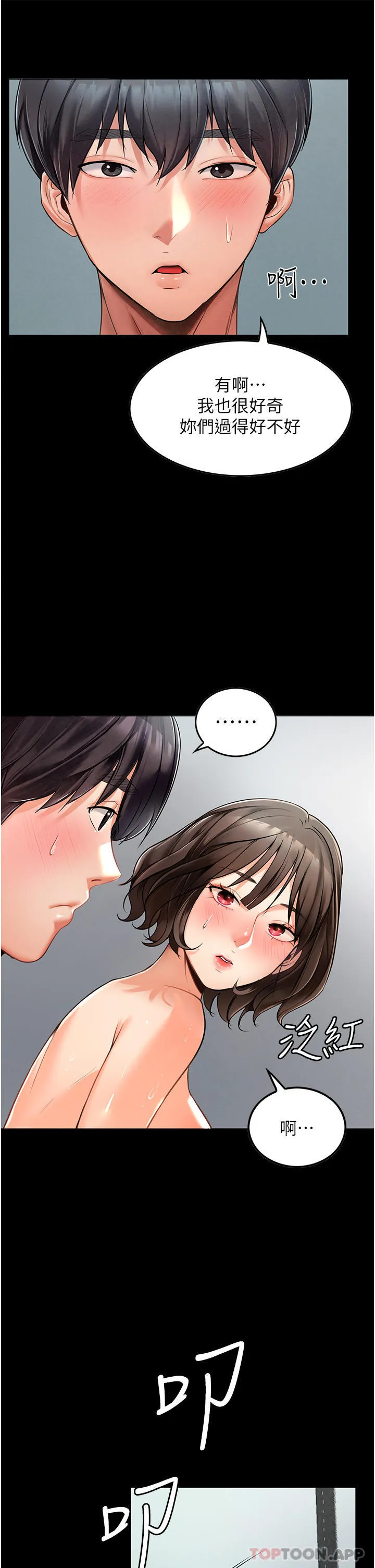 家政妇小姐姐 第3话-像小時候一样，一起洗吧