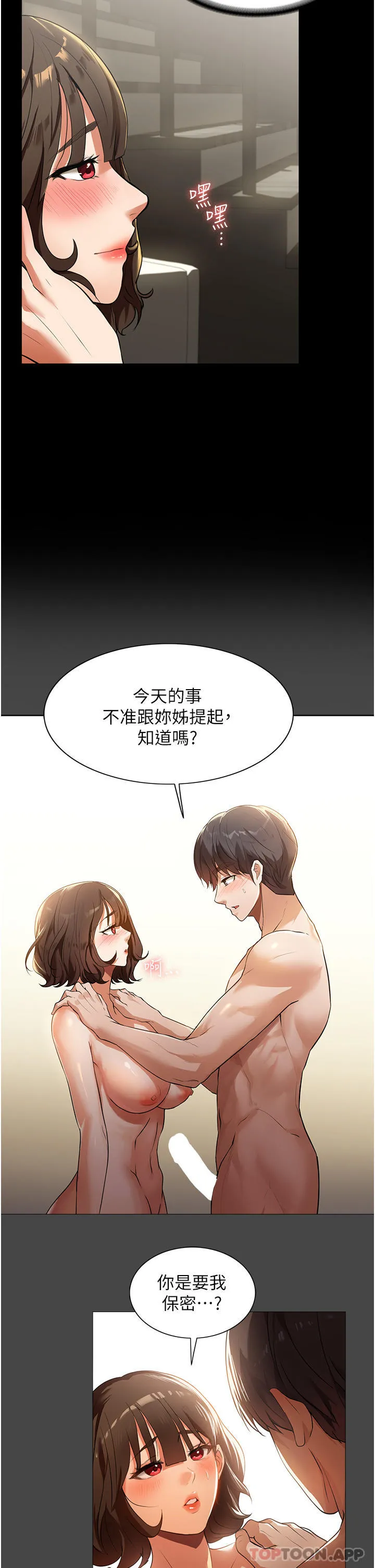 家政妇小姐姐 第4话-满足好奇心的深喉咙