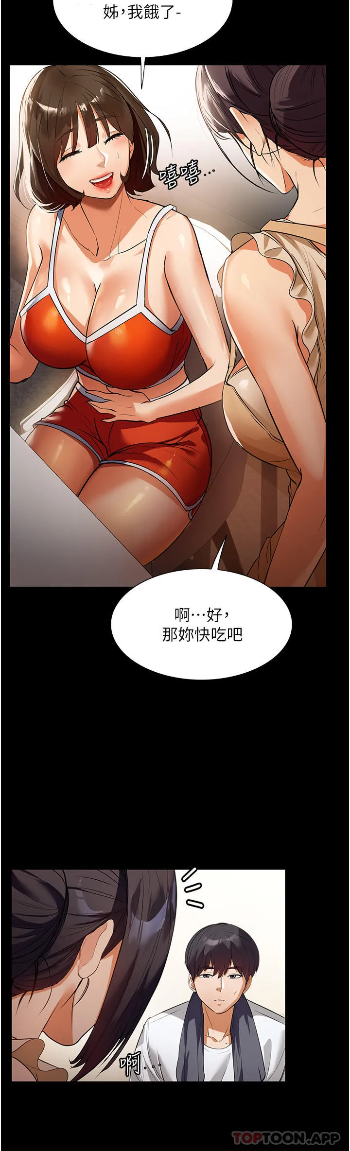 家政妇小姐姐 第4话-满足好奇心的深喉咙