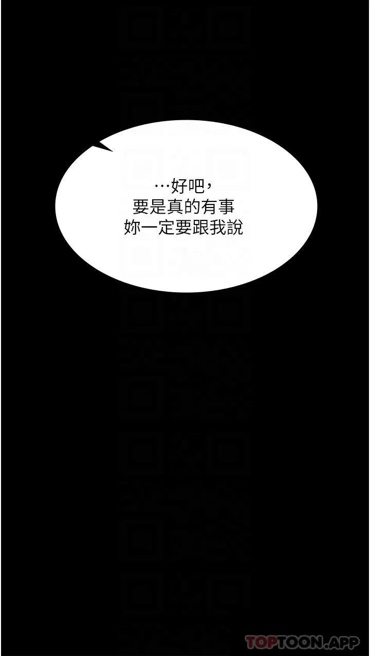 家政妇小姐姐 第3话-像小時候一样，一起洗吧