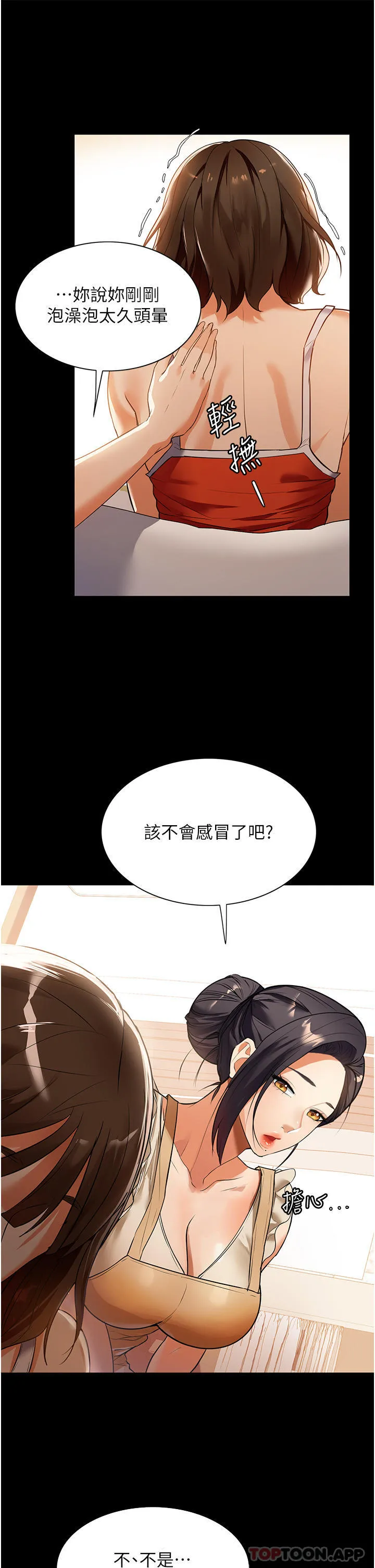 家政妇小姐姐 第4话-满足好奇心的深喉咙