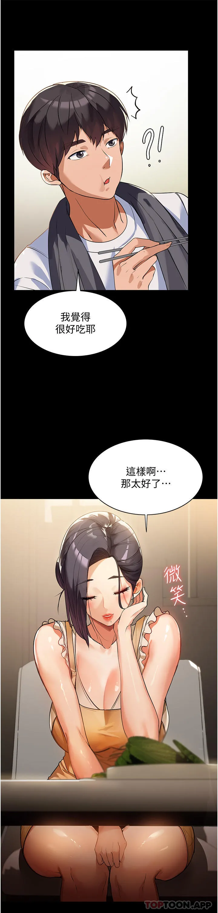 家政妇小姐姐 第4话-满足好奇心的深喉咙