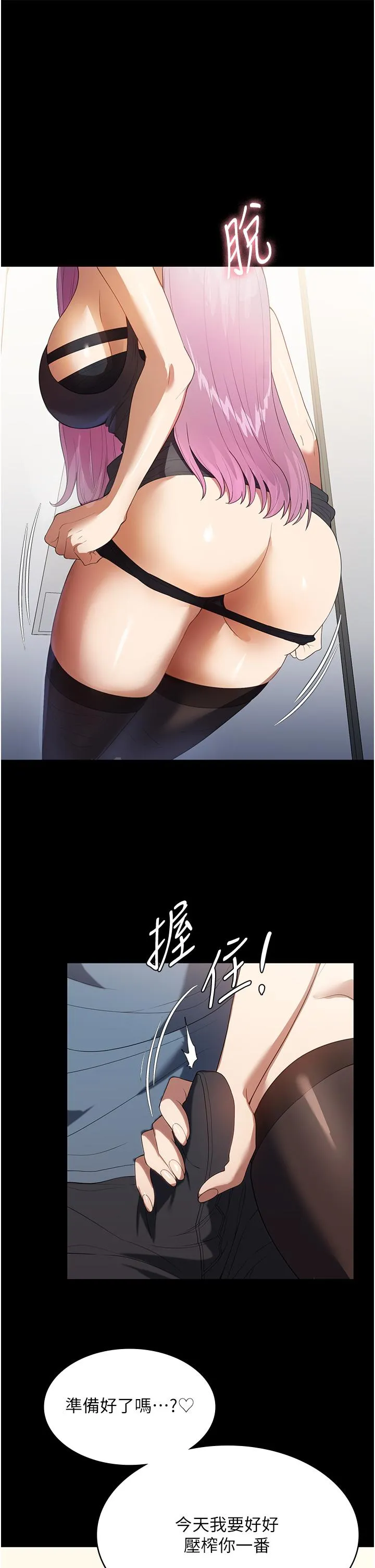 家政妇小姐姐 第32话-五分钟内送你上天堂