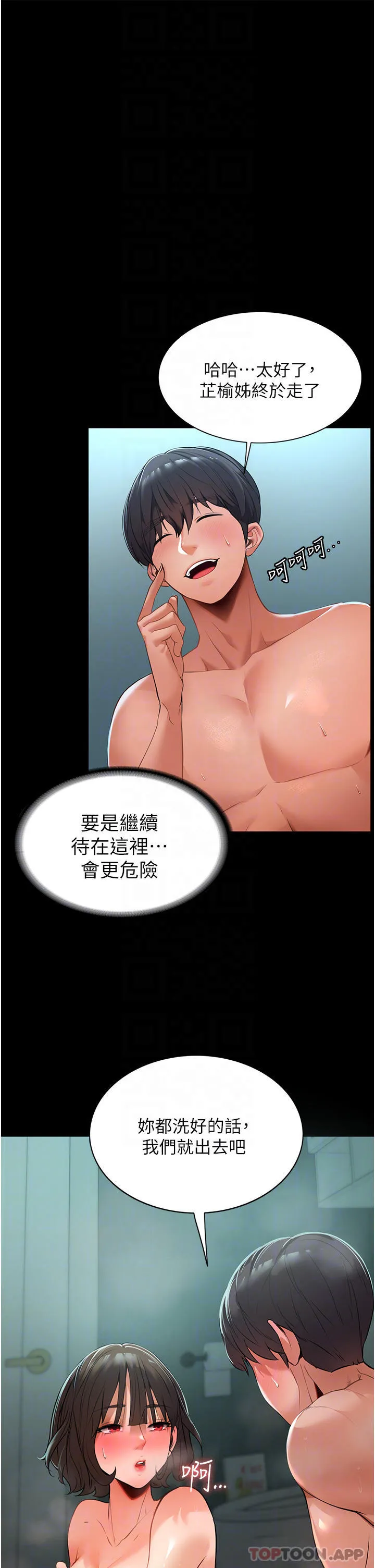 家政妇小姐姐 第4话-满足好奇心的深喉咙
