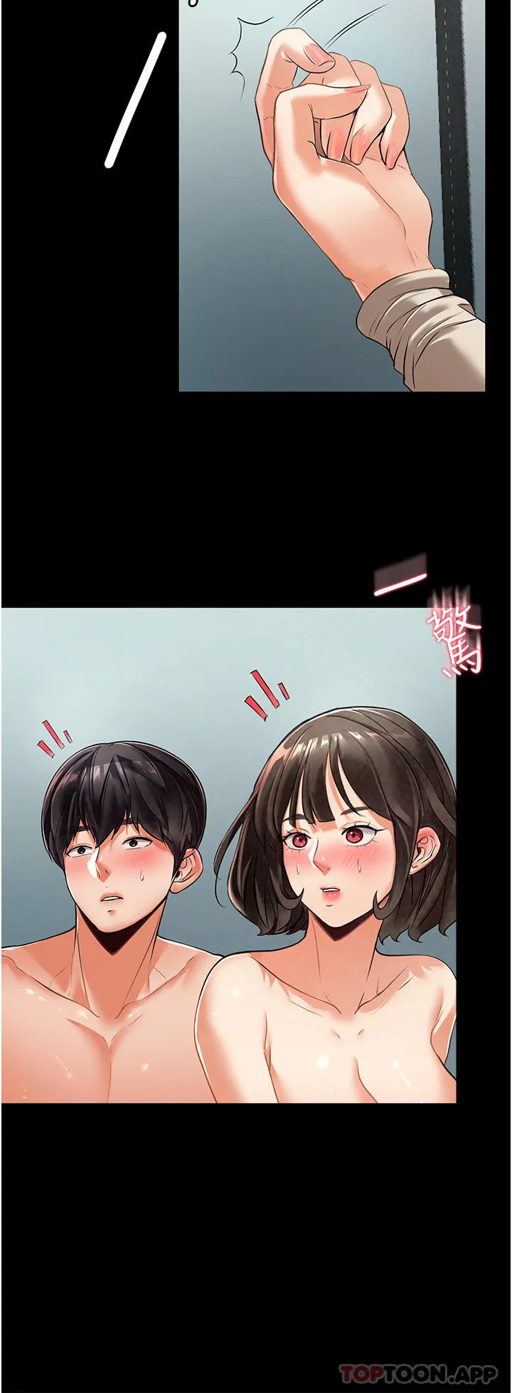 家政妇小姐姐 第3话-像小時候一样，一起洗吧