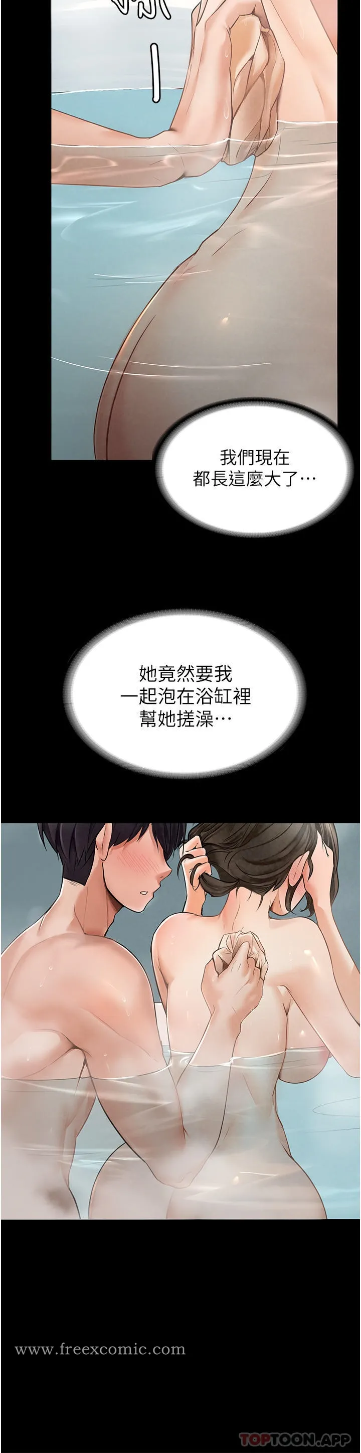 家政妇小姐姐 第3话-像小時候一样，一起洗吧