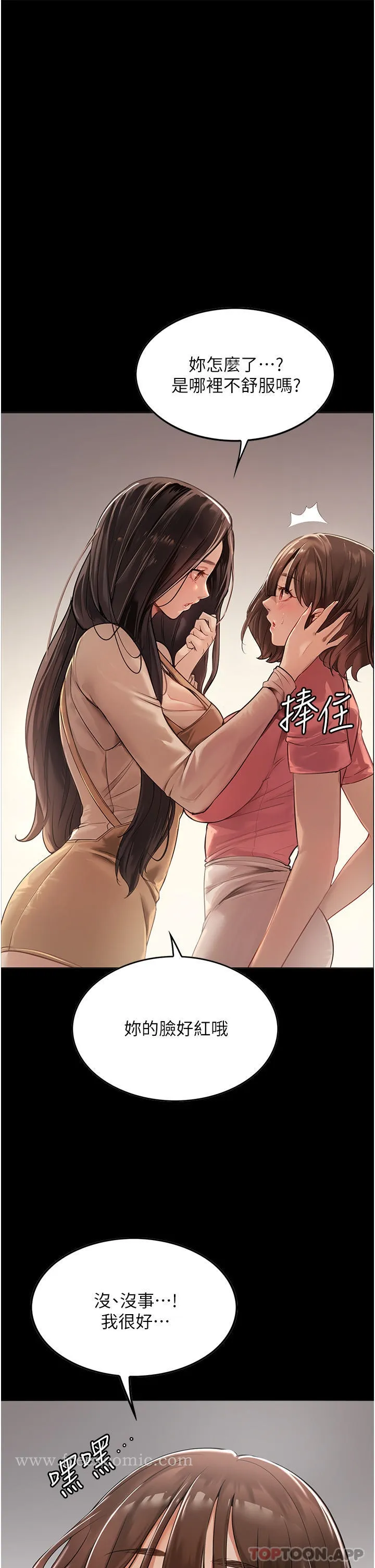 家政妇小姐姐 第3话-像小時候一样，一起洗吧