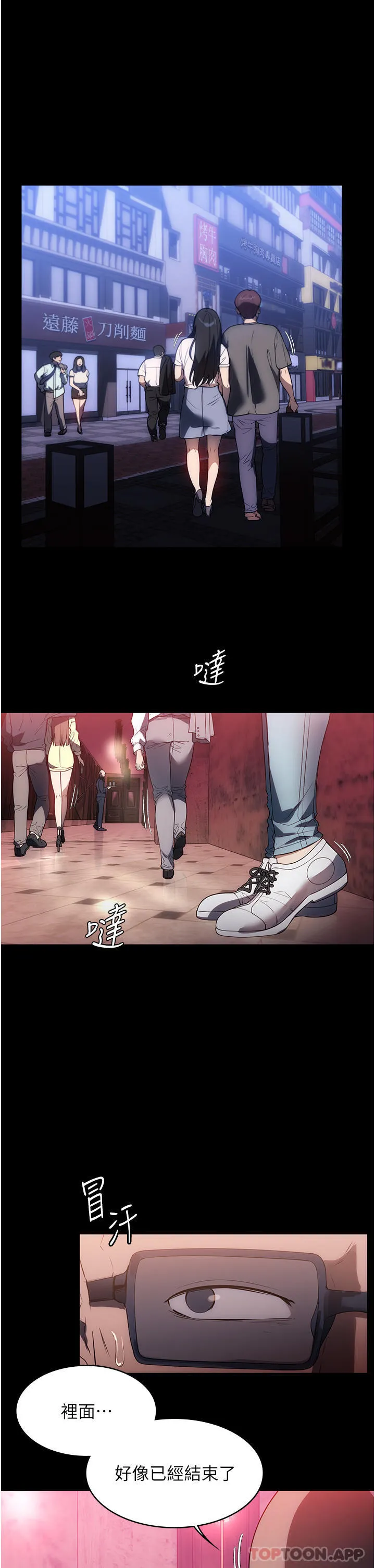 家政妇小姐姐 第23话-帮佣赤裸的诱惑