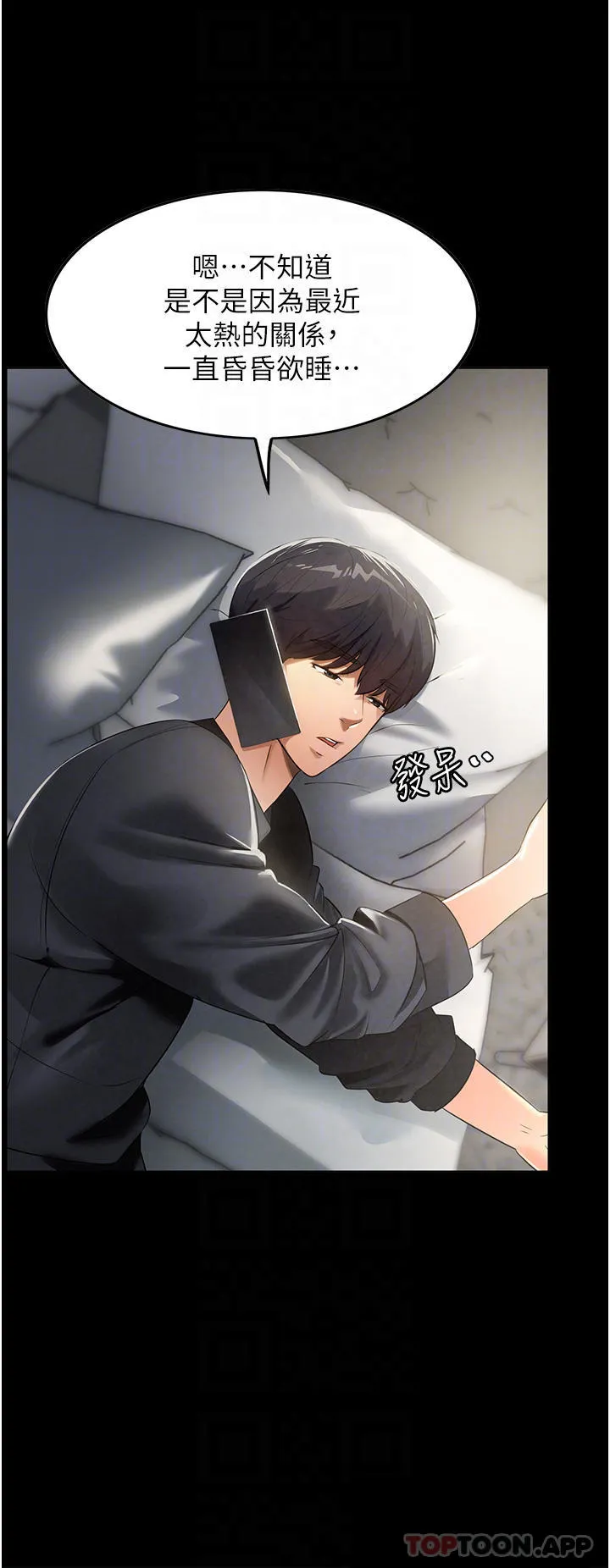 家政妇小姐姐 第3话-像小時候一样，一起洗吧