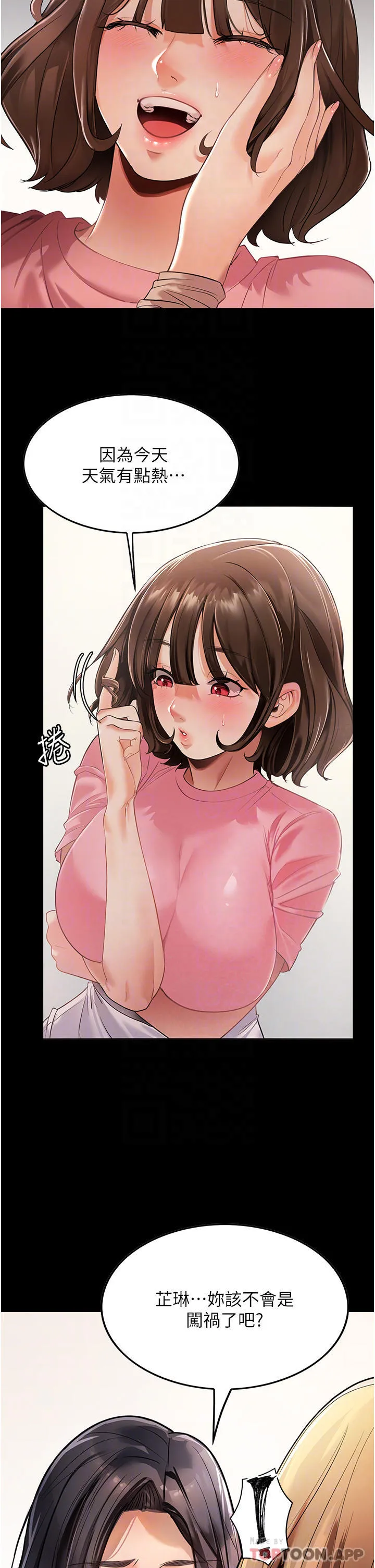 家政妇小姐姐 第3话-像小時候一样，一起洗吧