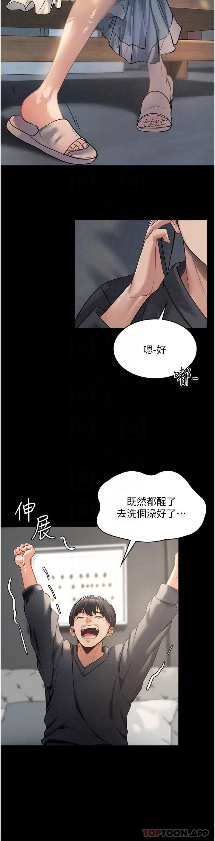 家政妇小姐姐 第3话-像小時候一样，一起洗吧