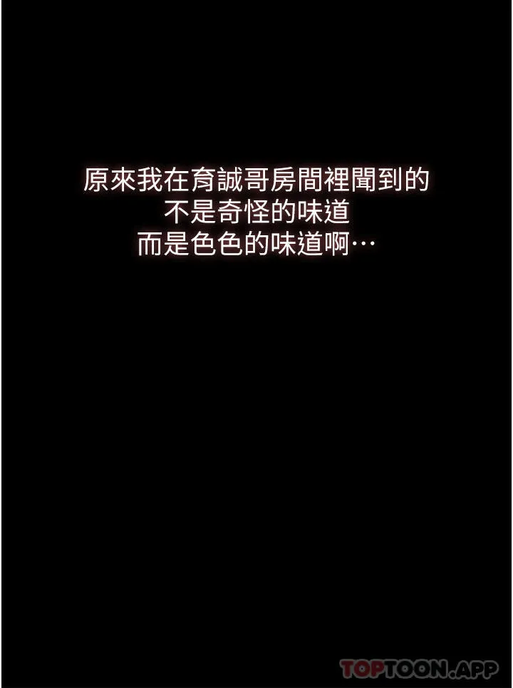 家政妇小姐姐 第4话-满足好奇心的深喉咙
