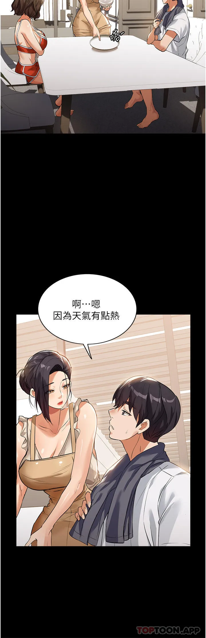 家政妇小姐姐 第4话-满足好奇心的深喉咙